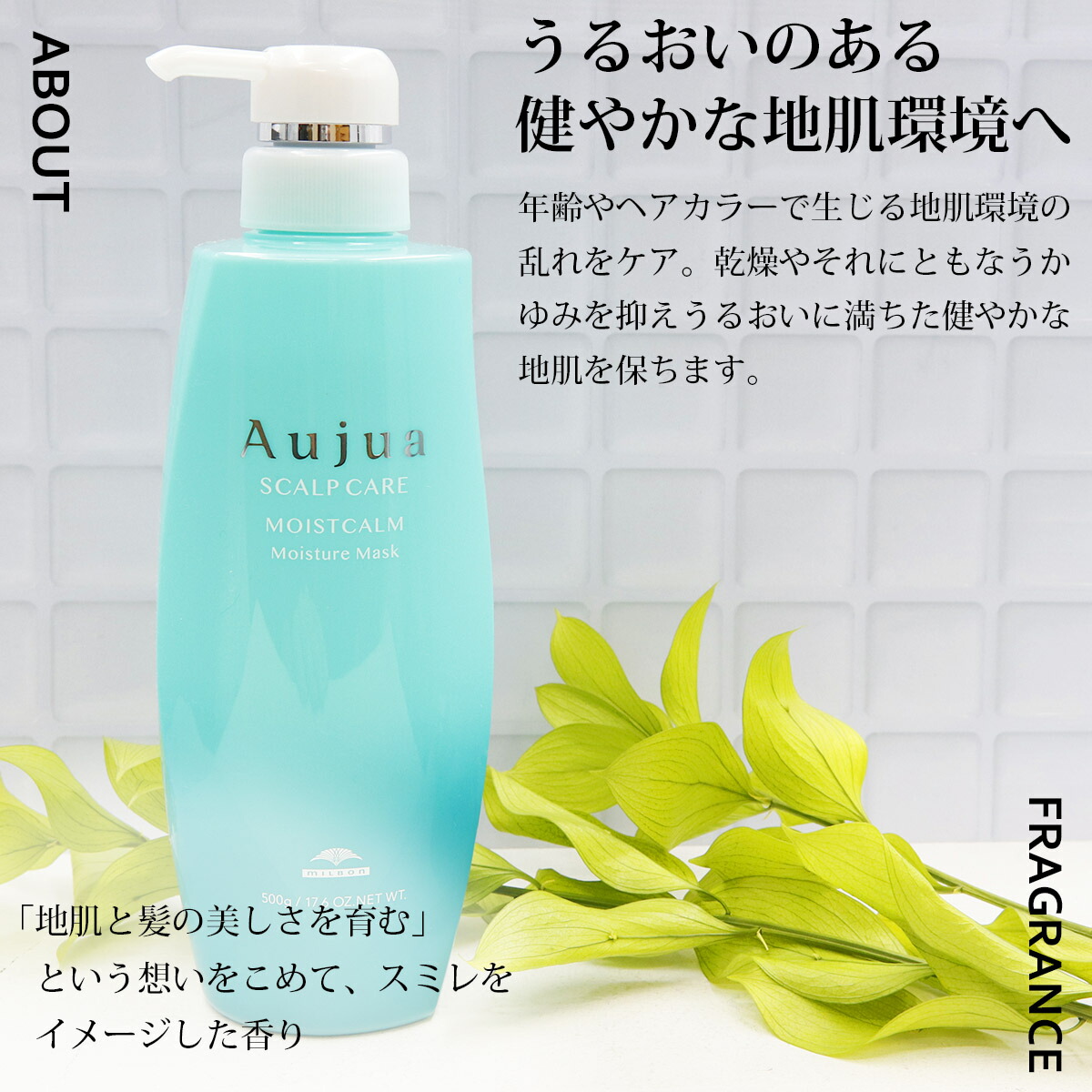 オージュア / モイストカーム モイスチュアマスクの公式商品情報