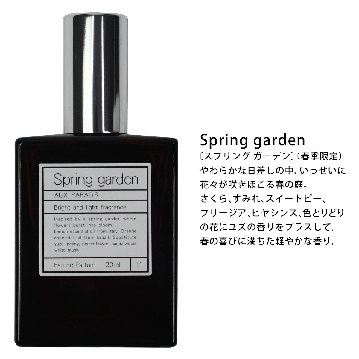 ゲオパラディス 香水 新品未使用 auxparadis-006_2.jpg