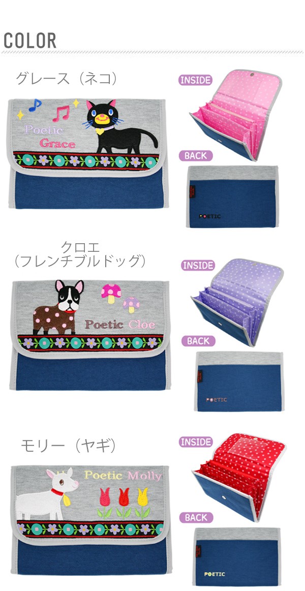1点のみネコポス選択したら送料無料 じゃばら母子手帳 POETIC KNICK KNACK POPPINS ニックナック ポピンズ ポエティック アニマル じゃばら母子手帳 母子手帳 出産お祝い