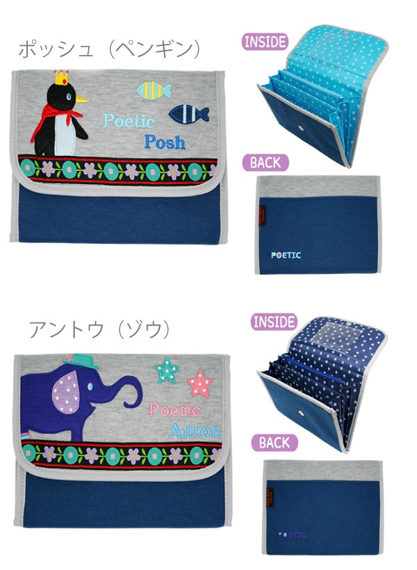 1点のみネコポス選択したら送料無料 じゃばら母子手帳 POETIC KNICK KNACK POPPINS ニックナック ポピンズ ポエティック アニマル じゃばら母子手帳 母子手帳 出産お祝い