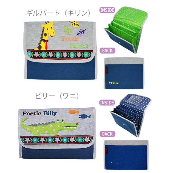 1点のみネコポス選択したら送料無料 じゃばら母子手帳 POETIC KNICK KNACK POPPINS ニックナック ポピンズ ポエティック アニマル じゃばら母子手帳 母子手帳 出産お祝い