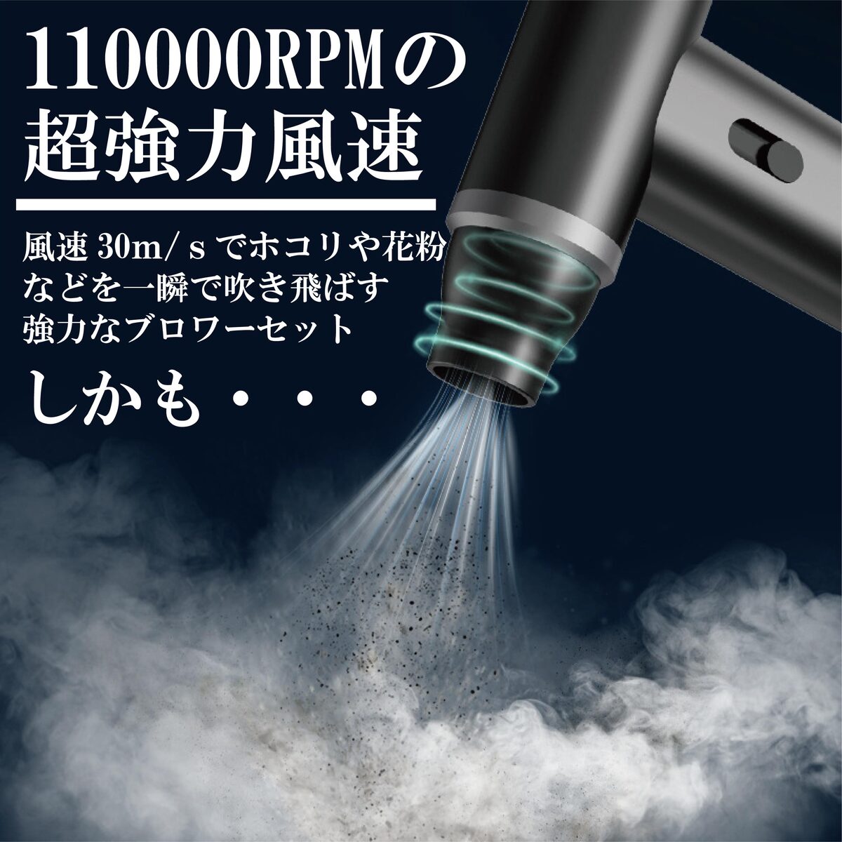 ブロワー 庭掃除 雑草 除草除雪 洗車 花粉対策 ミニジェットファン 110000RPMハイパワー電動送風機 小型 強力 静かブロワージェット ミニブロワー