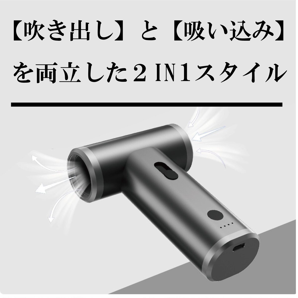 ブロワー 庭掃除 雑草 除草除雪 洗車 花粉対策 ミニジェットファン 110000RPMハイパワー電動送風機 小型 強力 静かブロワージェット ミニブロワー