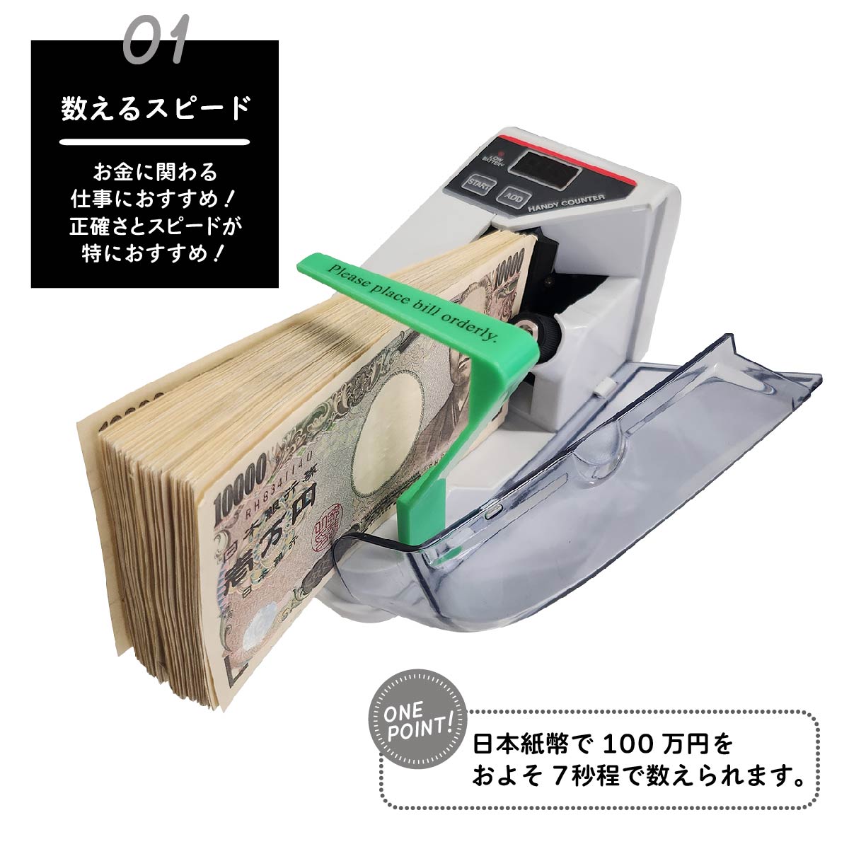 ほぼ新品　卓上型紙幣計数機 マネーカウンター日本語表記 【PSE認証取得】 Amazon | 紙幣カウンター【日本専用・新紙幣対応】マネー