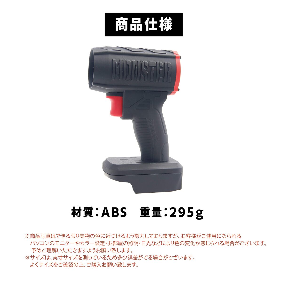 Youtube、Tiktok、X、Instagramなどで話題 最強 ブロワー MONSTER モンスター 洗車 強力 超強力 ターボ MAKITA マキタバッテリー 対応 充電式 18V 6Ah 3Ah