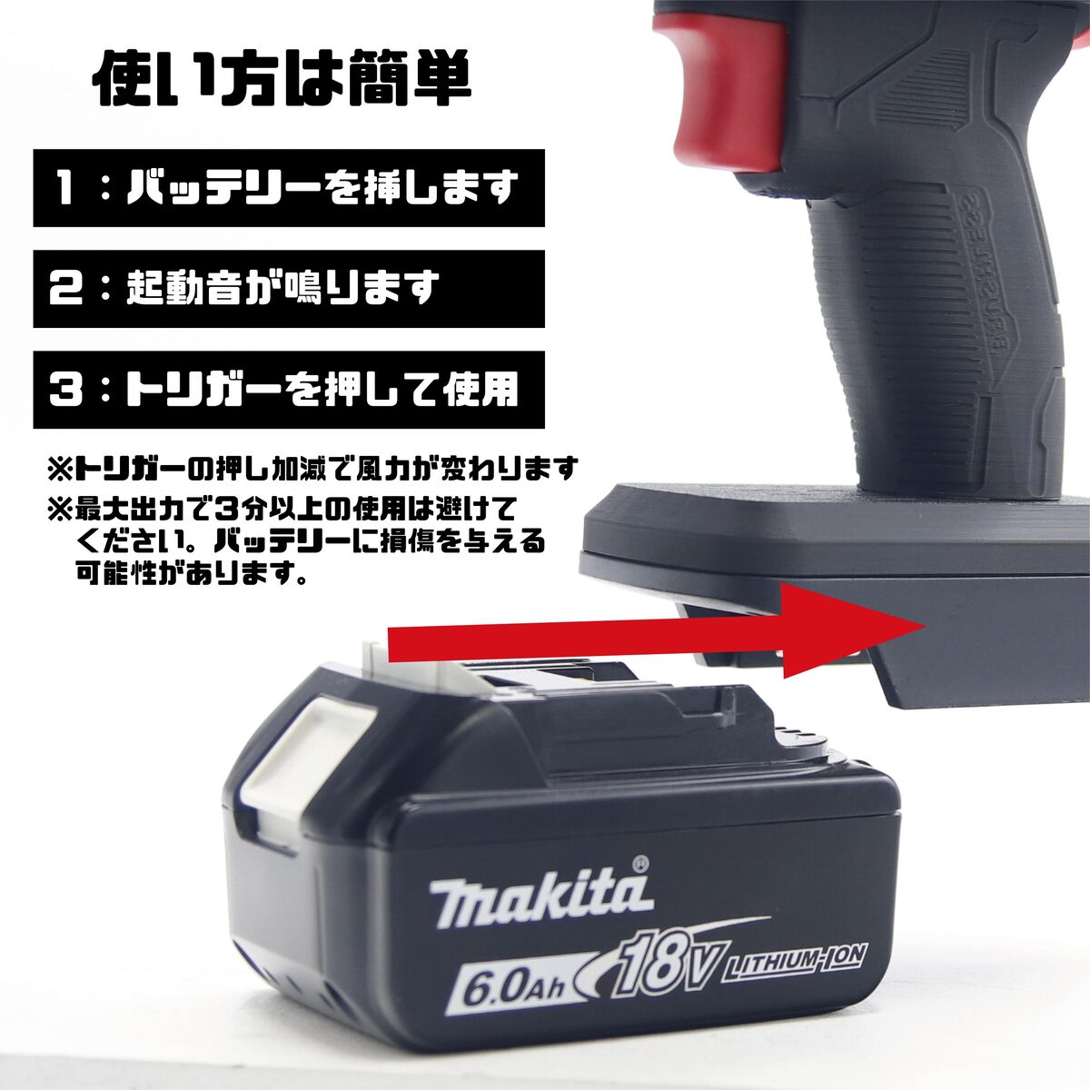Youtube、Tiktok、X、Instagramなどで話題 最強 ブロワー MONSTER モンスター 洗車 強力 超強力 ターボ MAKITA マキタバッテリー 対応 充電式 18V 6Ah 3Ah