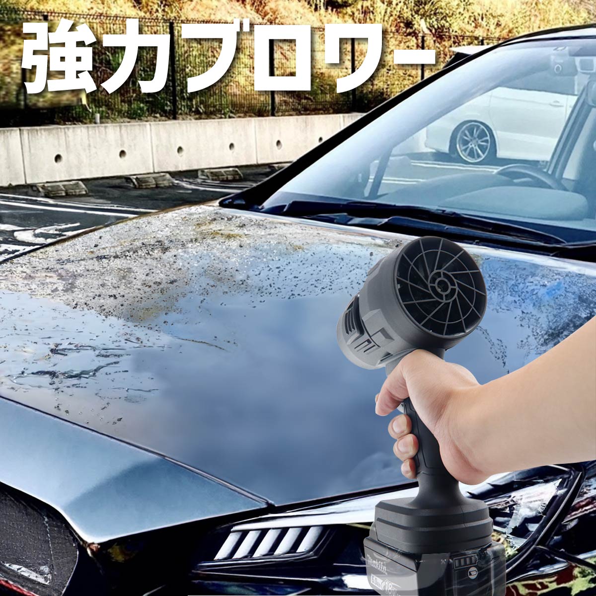 TikTokで今話題の ブロワー エアダスター 洗車 落ち葉 掃除 強風 ターボジェットファン リチウムバッテリー 充電式 小型 強力 互換 エアー  ハンディ ブロワ