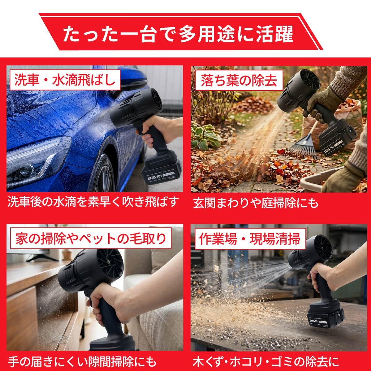 特別SALE】ブロワー 洗車 充電式 電動ブロワー 強力 小型 コードレス