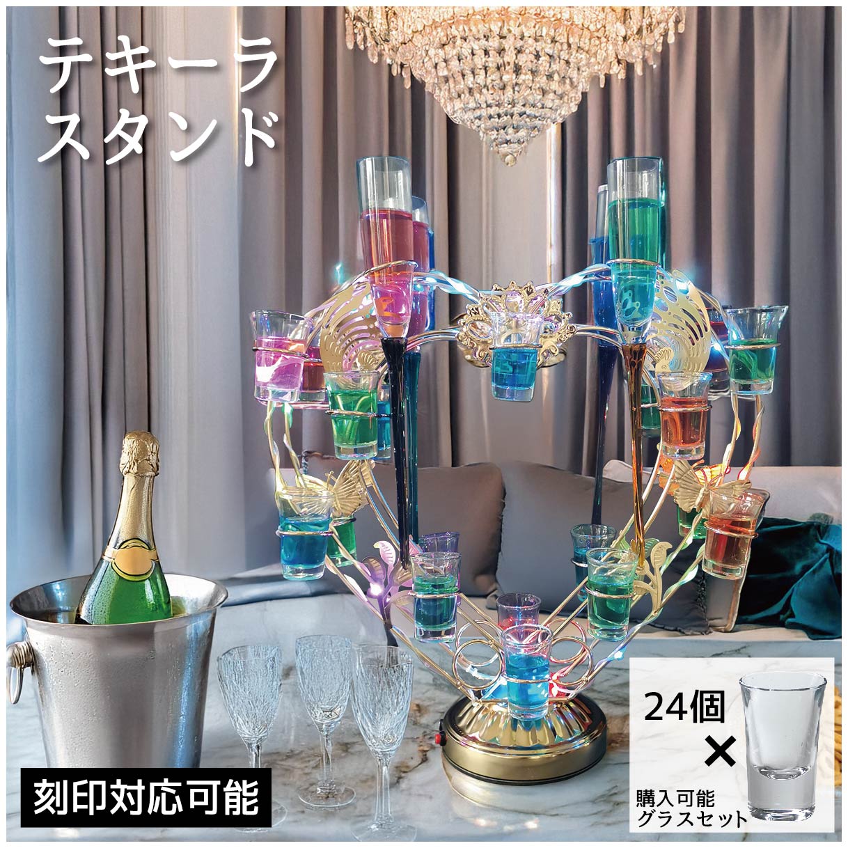 Amazon｜WANCHIY テキーラ観覧車 LED酒ボトルの表示棚 12カップ
