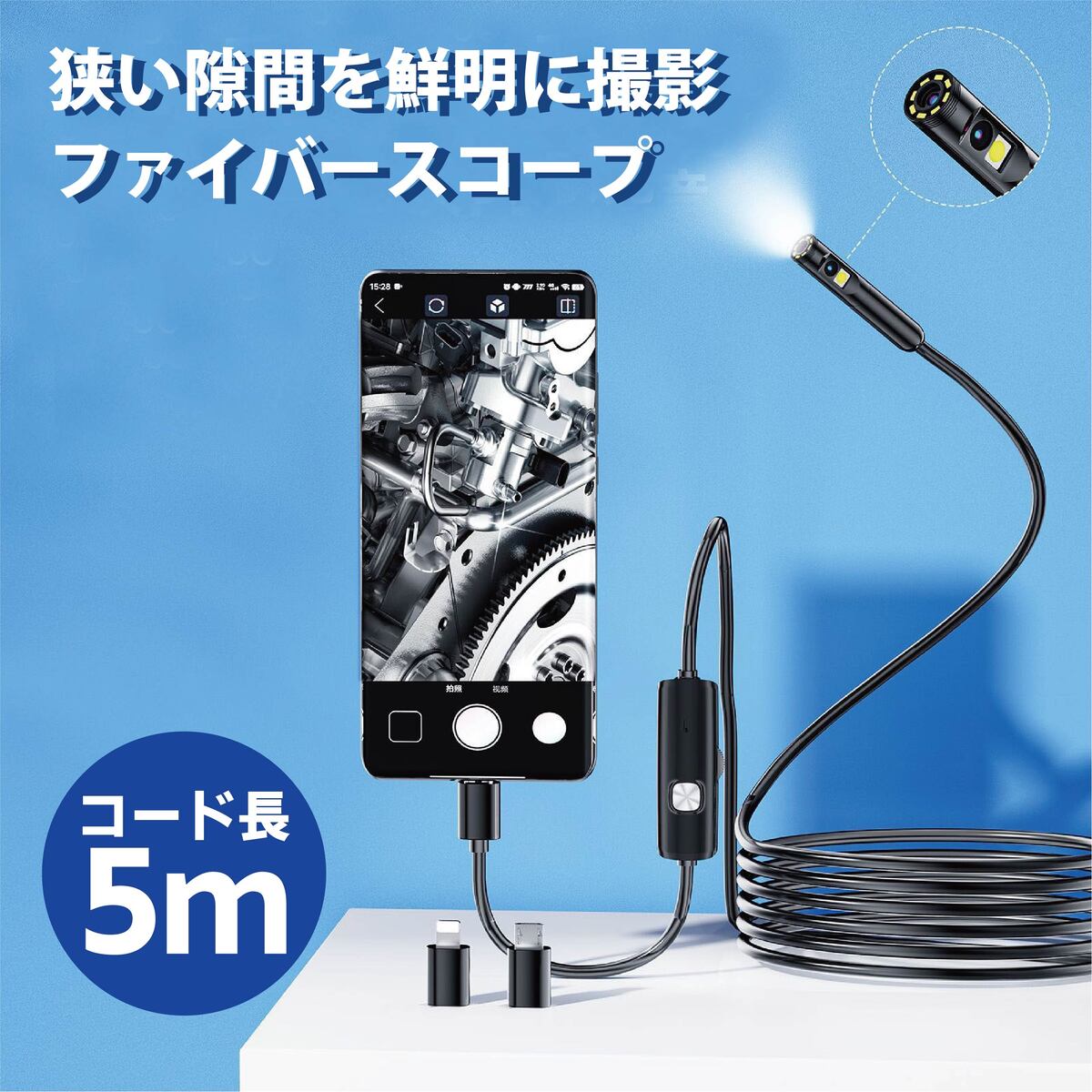 8000万画素 高画質 ファイバースコープ 7mm極細スコープ 工業用内視鏡