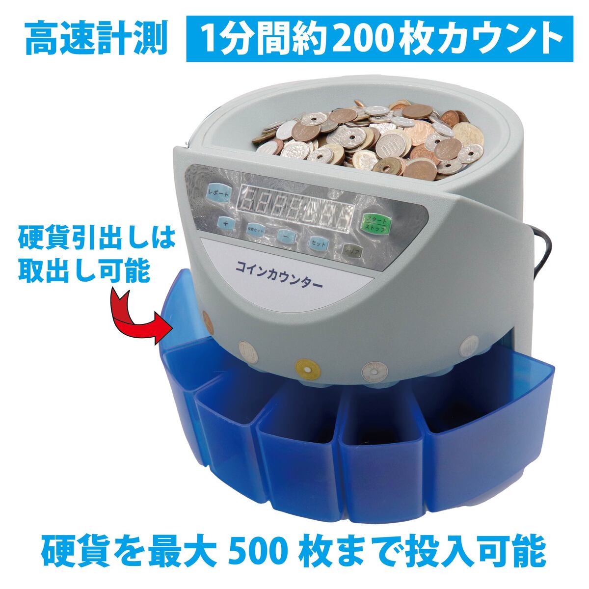 セール 硬貨機 アップグレード版 新500円対応 正確率99％ 高速コイン