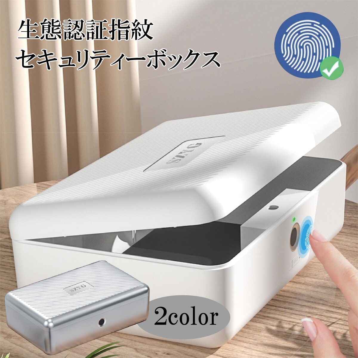 指紋認証式 金庫 小型 家庭用 業務用 鍵付き 防犯金庫 セキュリティ 楽天市場】金庫 指紋 家庭用 大型 セキュリティーボックス