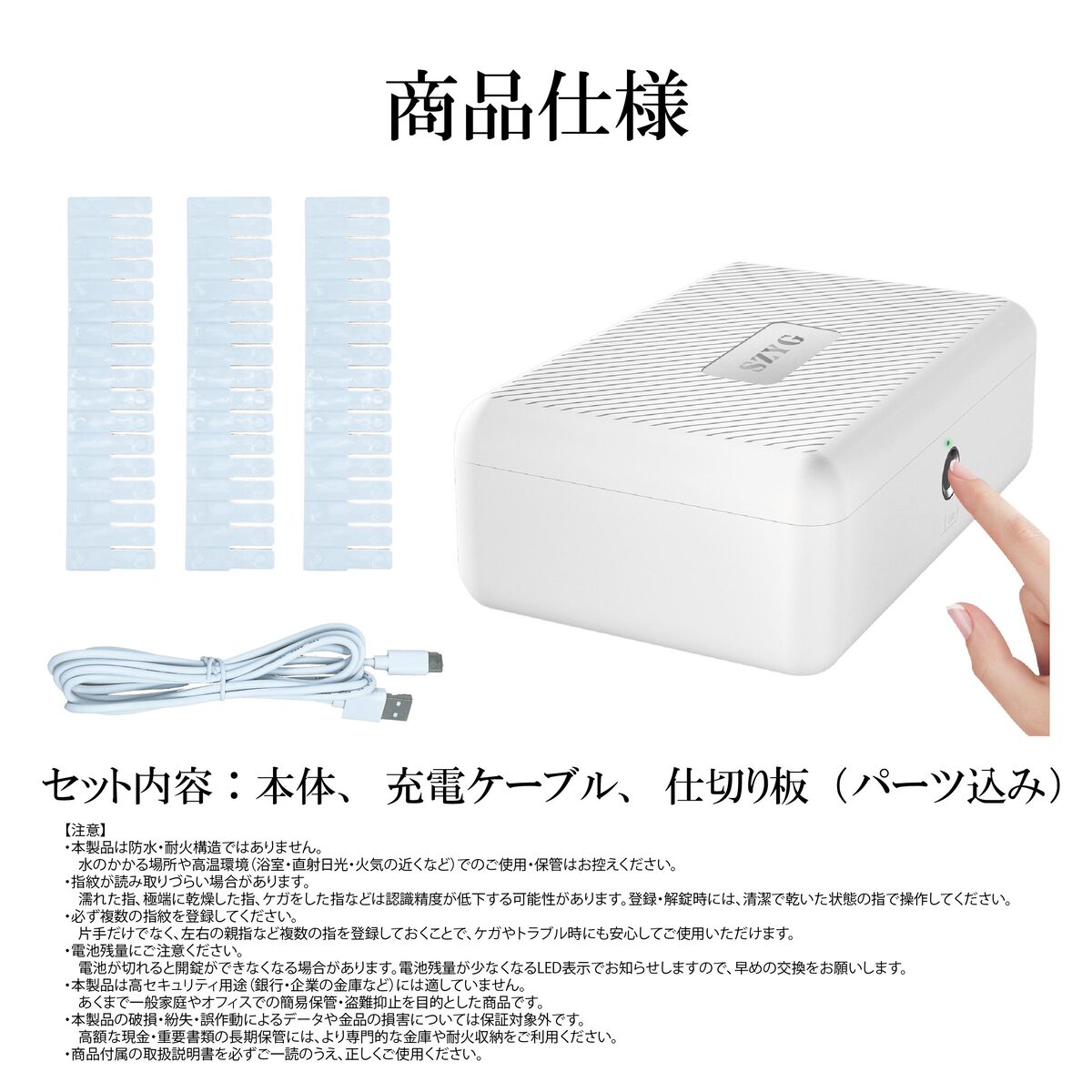 最大50指紋登録】指紋認証セキュリティボックス 金庫 USB給電対応 防犯