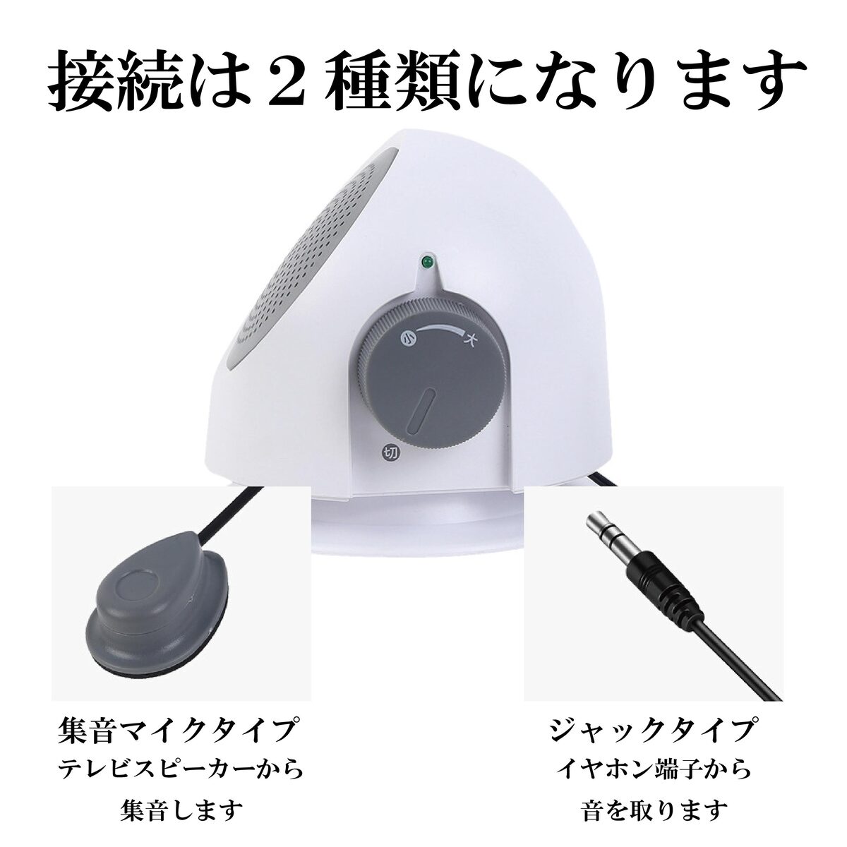手元スピーカー 電池式】テレビ用 ワイヤレススピーカー 高齢者向け
