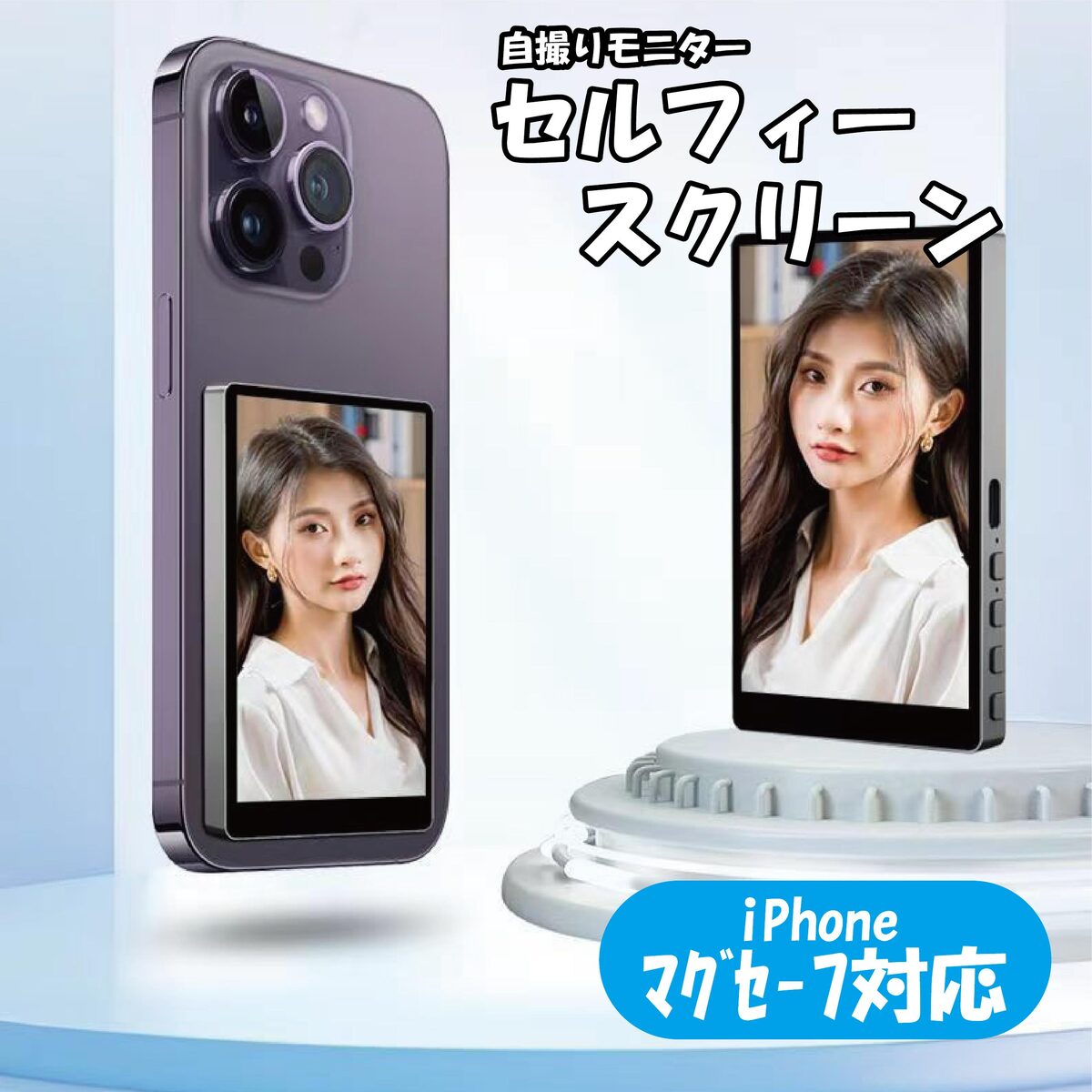 JEVDES iPhone 自撮りモニター セルフィーモニター　自撮り　カメラ JEVDES iPhone 自撮りモニター セルフィーモニター 自撮り