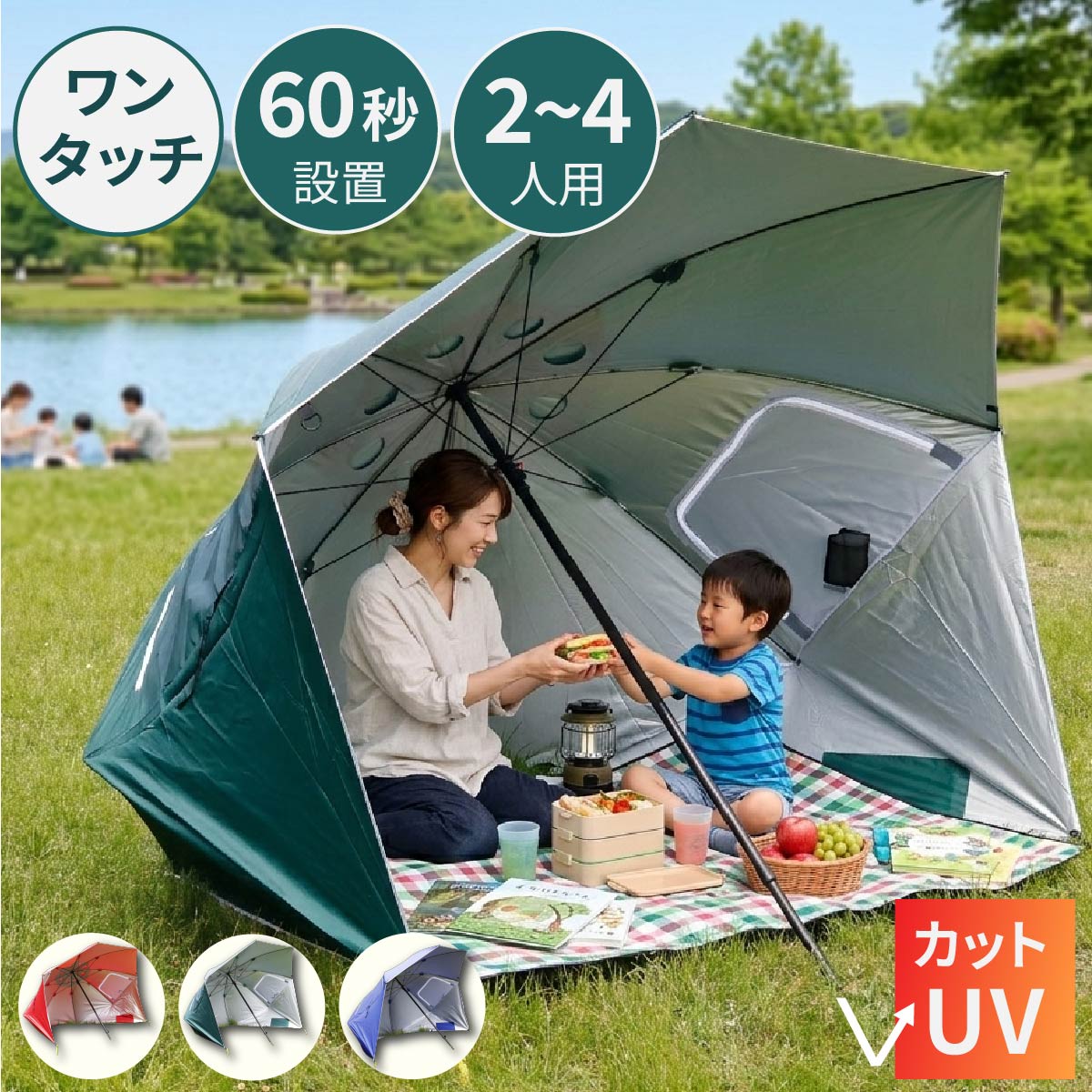 ワンタッチ 折りたたみテント