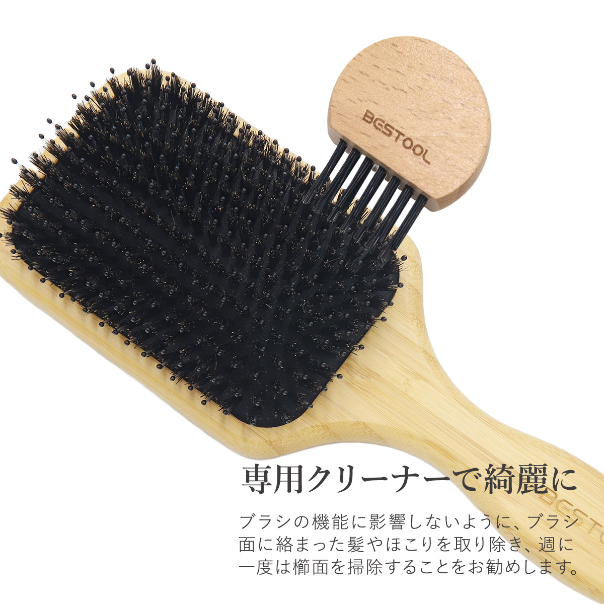 名入れ 刻印対応 BESTOOL ヘアブラシ 豚毛 パドルブラシ 天然木