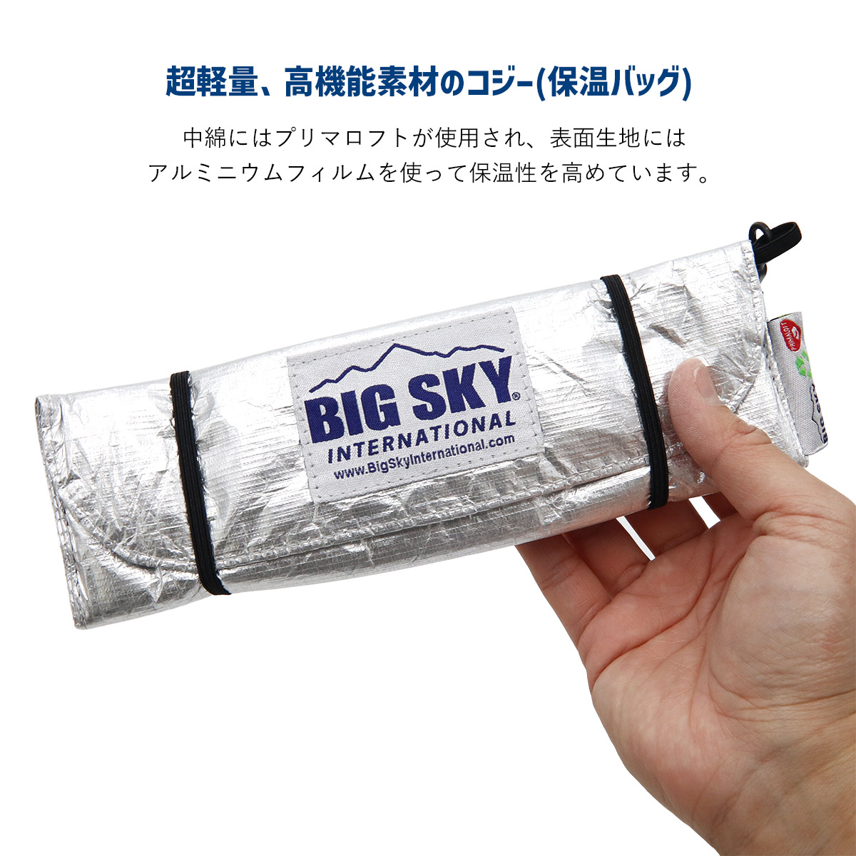 新品未使用 ビッグスカイ BIG SKY フードポーチ コジー 保温保冷 L