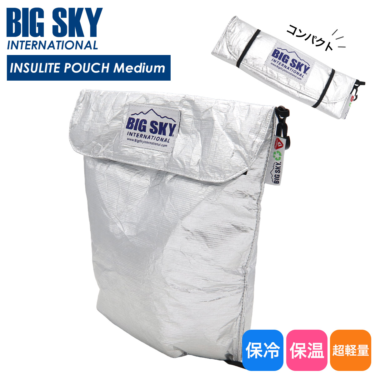 BIG SKY INTERNATIONAL ビッグスカイインターナショナル インスライト