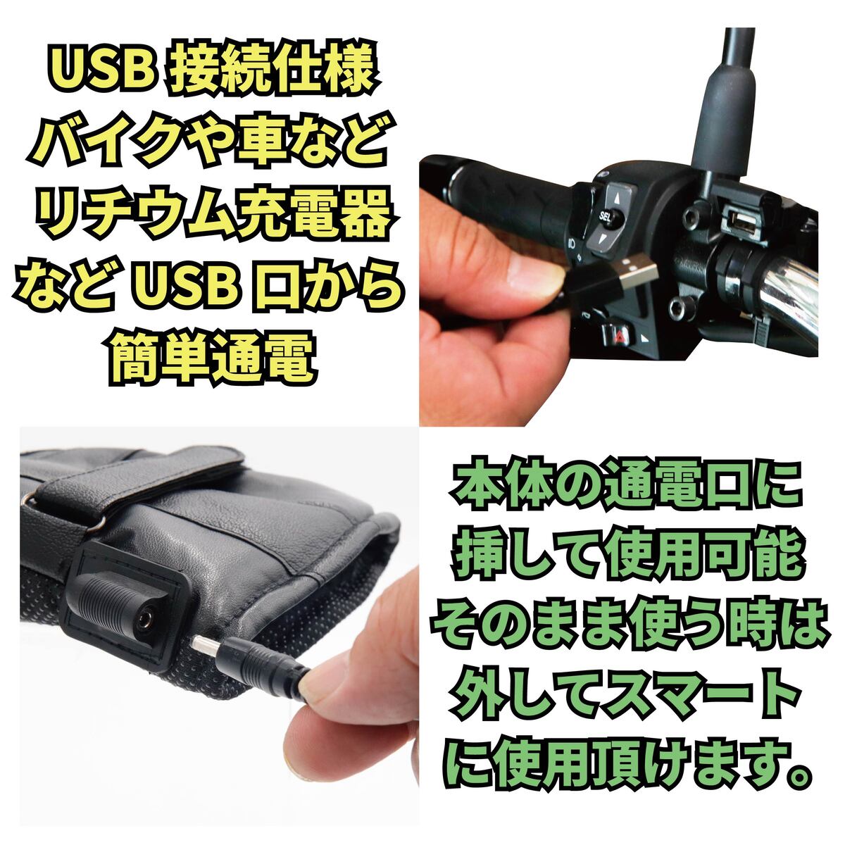 リベレーター+ 電熱グローブ ヒーターグローブ 防寒グローブ 電熱ウェア バイク 自転車 ホットグローブ 手袋 電熱手袋 冬 USB充電 スマートフォン対応 スマホ 滑り止め付き あったか 暖かい 撥水 防寒 保温 スキー スノボ スポーツ 登山 アウトドア 釣り 男女兼用