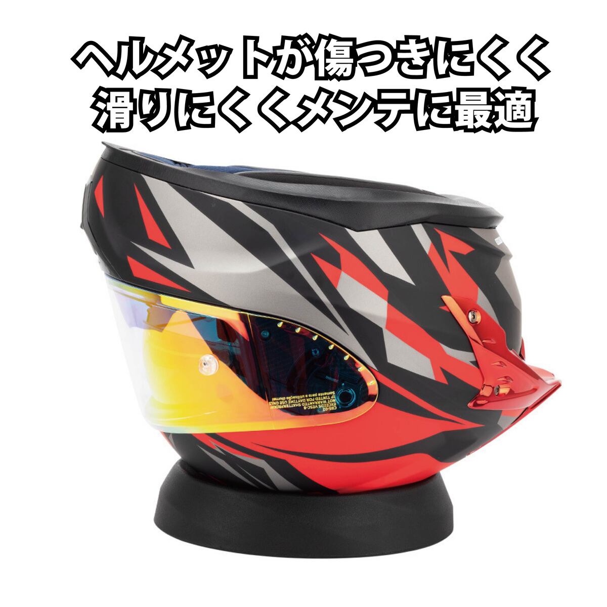 【正規品】ヘルメット関連グッズ ヘルメットメンテナンスリング バイク用 ヘルメットメンテナンス ヘルメット台座 ヘルメットピロー ツーリング バイク ヘルメット