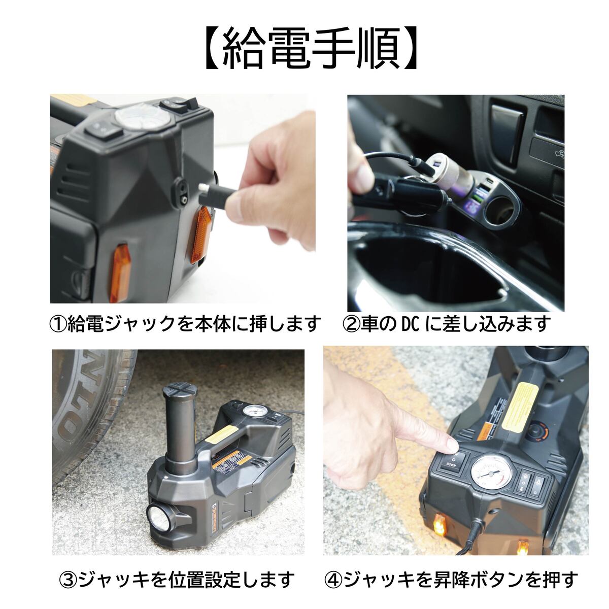 【送料無料】電動ジャッキ 5t ジャッキ 電動 カージャッキ エアーポンプ機能 12V DC12V シガーソケット対応 整備 フロアジャッキ ジャッキアップ タイヤ交換 オイル交換 送料無料