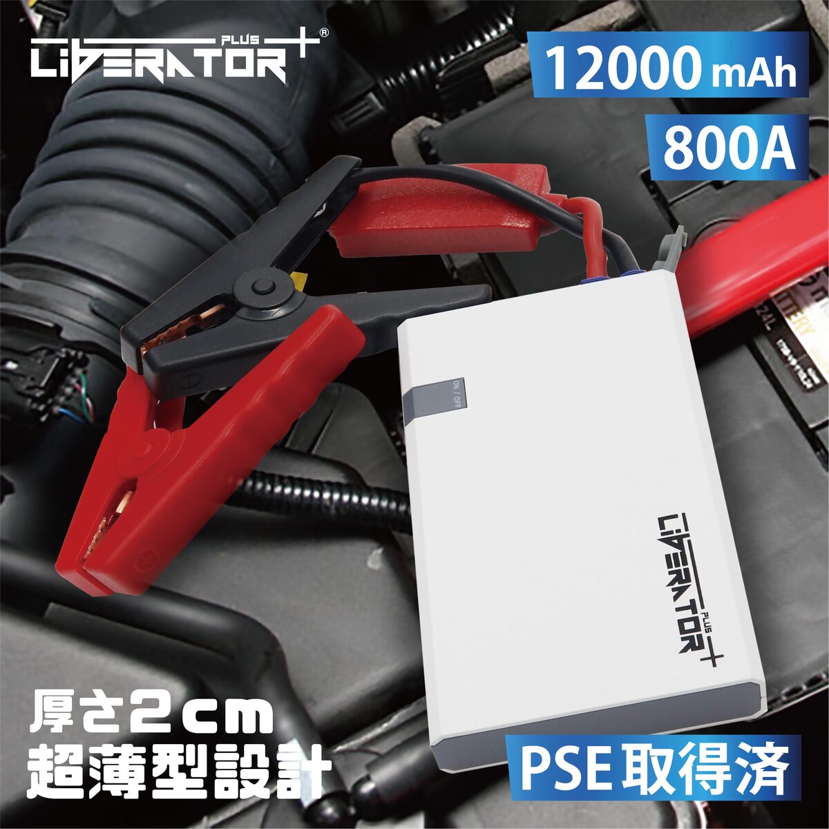 最新型モデル 送料無料 ジャンプスターター モバイルバッテリー 12V バッテリー上がり バイクバッテリー 800A 12000mAh 大容量  非常用電源 充電器 ジャンプ