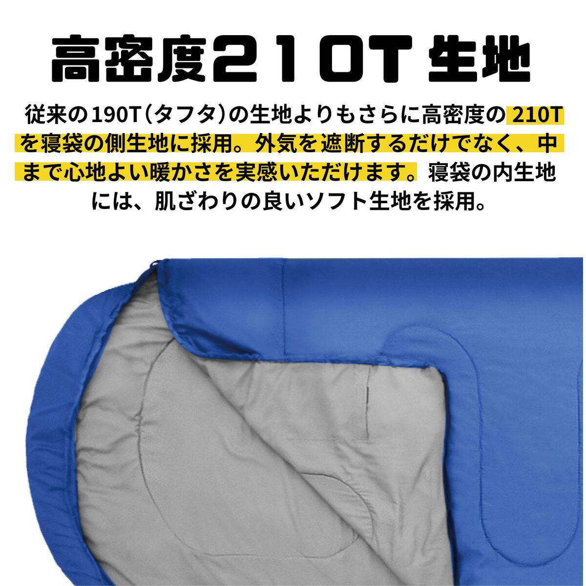 15℃も耐える寝袋】封筒型 寝袋 軽量 保温 防水 コンパクト 210T