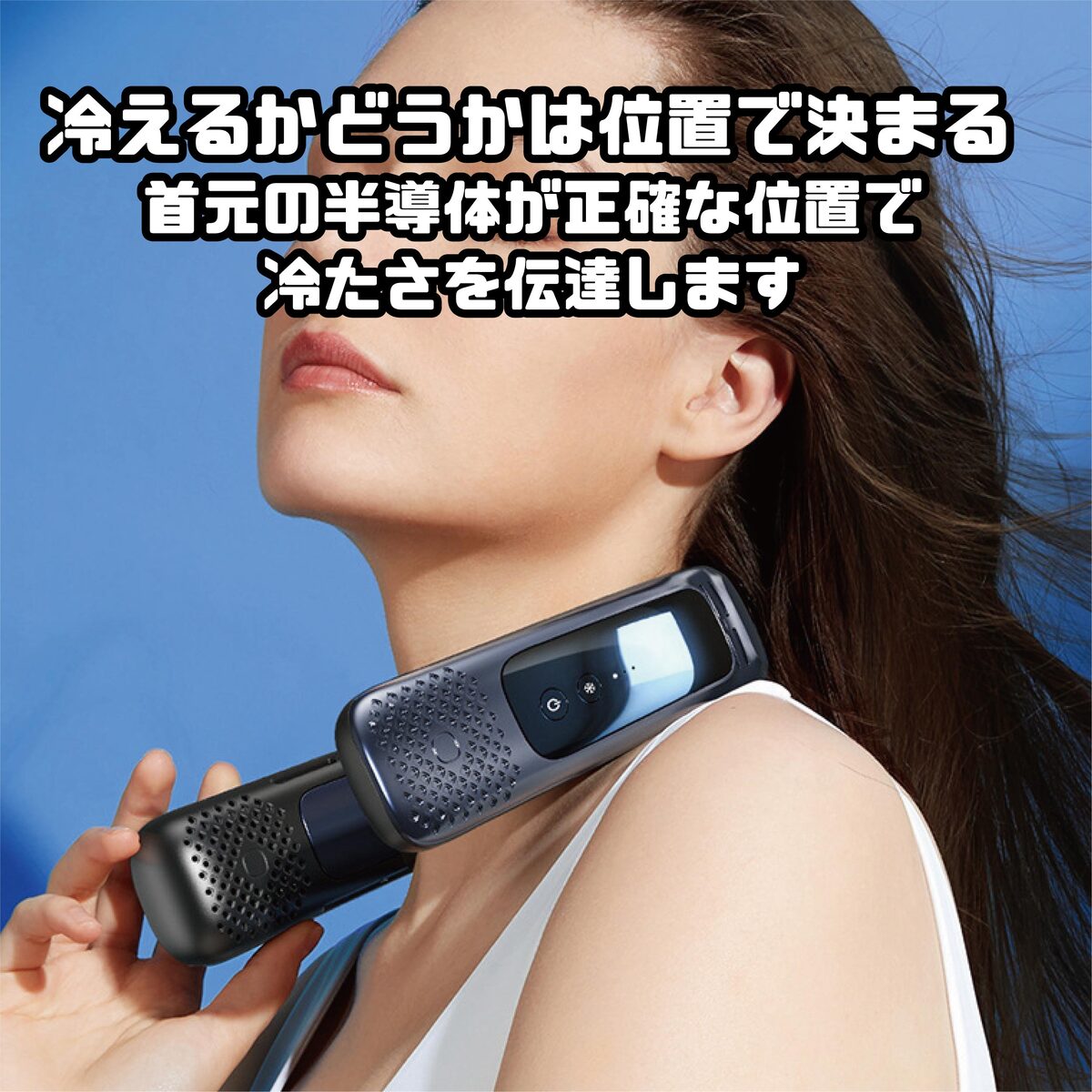 2025年夏新型·大風量&長時間稼働】 ネックヒーター 冷暖両用 Amazon.co.jp: ネッククーラー 首掛け扇風機 冷却プレート