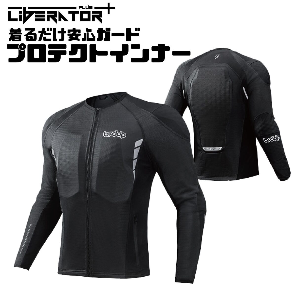 ストレッチプロテクター　インナーウエア　Lサイズ DP-005 ストレッチスリムフィットインナープロテクターパンツ