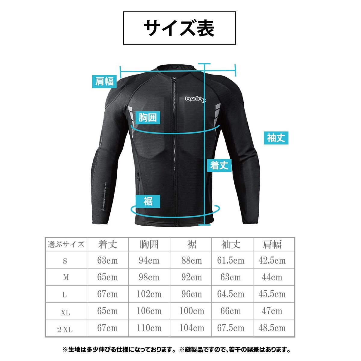 HERUNE プロテクターインナー 上下セット HERUNE プロテクターインナー 上下セット バイクウェア・装備