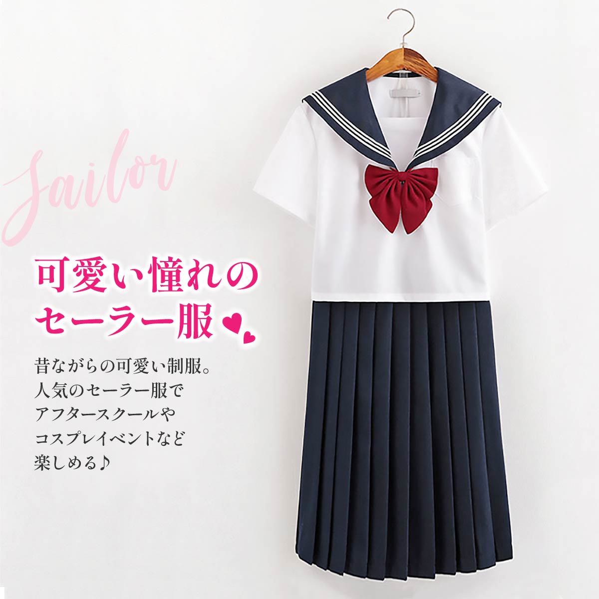 コスプレセーラー服 半袖 制服 コスプレ セーラー服 セーラー 半袖 リボンタイ 衣装 配信 撮影 フルセット 靴下 ソックス 簡単 仮装 3Ｌ 4Ｌ 5Ｌ コスチューム おすすめ 可愛い セクシー 大きいサイズ 大人 レディース メンズ 女装