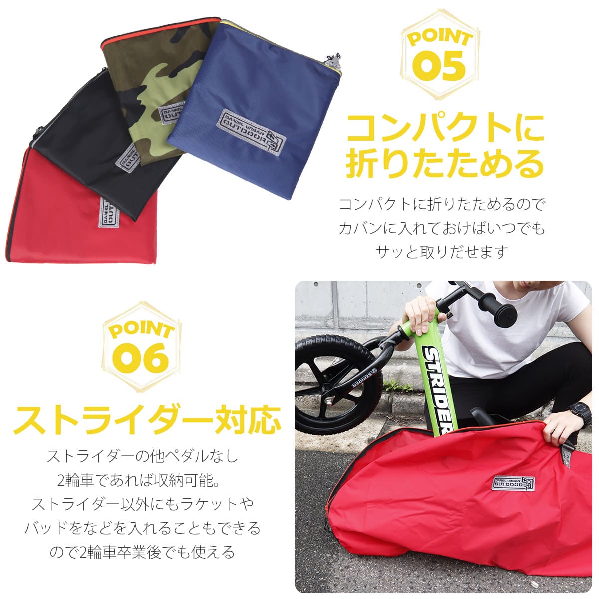 DANIEL URBAN OUTDOOR ペダル無し2輪車用バッグ ストライダーバッグ