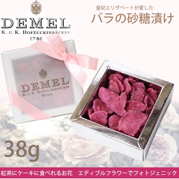 デメル バラの砂糖漬け38g ばらのお菓子 飾り BOXタイプ DEMEL demel