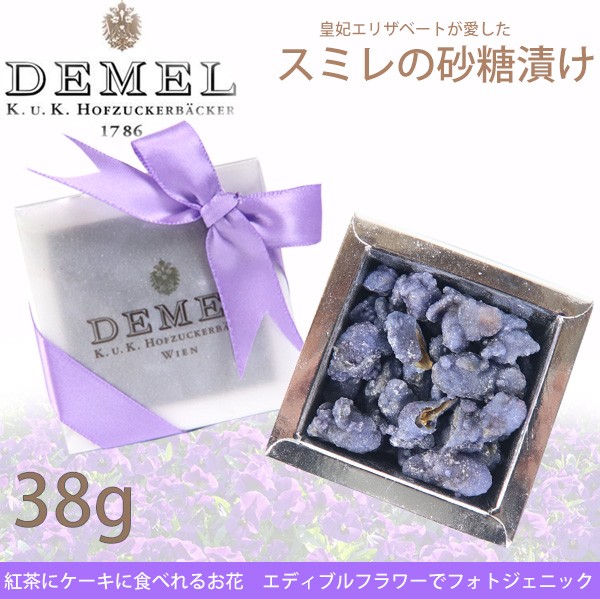 デメル バラの砂糖漬け38g ばらのお菓子 飾り BOXタイプ DEMEL demel