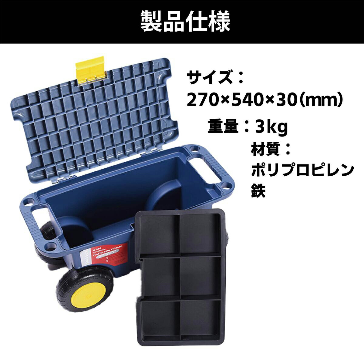 自動車整備箱 出張用の工具箱が欲しかったので、懐かしの工具箱と安い工具を買って
