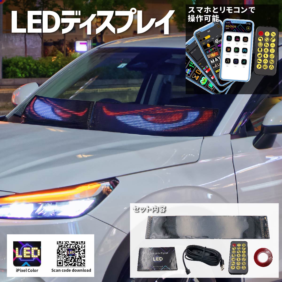 動画あり】車 カスタム カー用品 LEDディスプレイ 電光掲示板