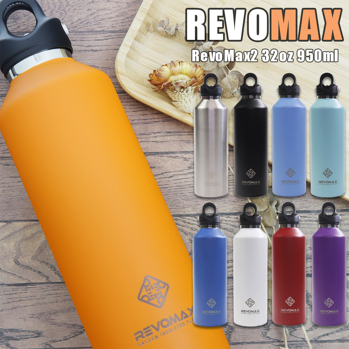名入れ ギフト 】レボマックス ステンレス マグボトル 大容量 32oz