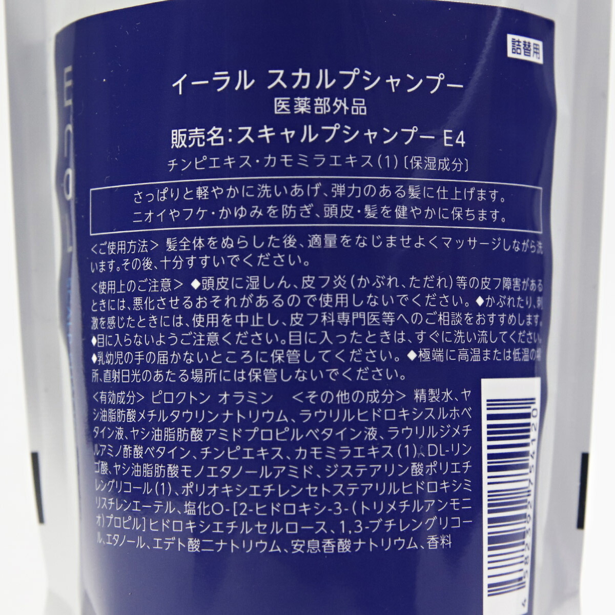 イーラル EraL スカルプ シャンプー スキャルプシャンプー E4 340ml 