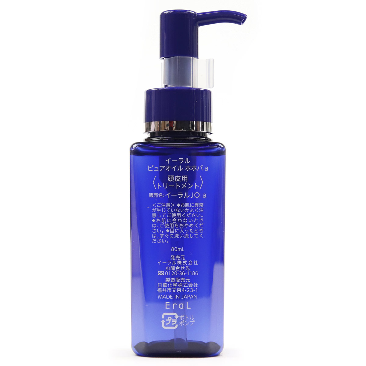 【海外限定】 イーラル ピュアオイル ホホバ 80ml ホホバオイル 髪 頭皮 スタイリング剤