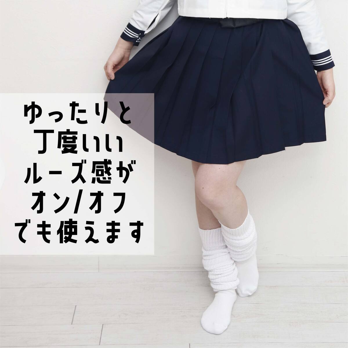 ルーズソックス 靴下 ギャル ルーズ 180cm ソックス ボリューム