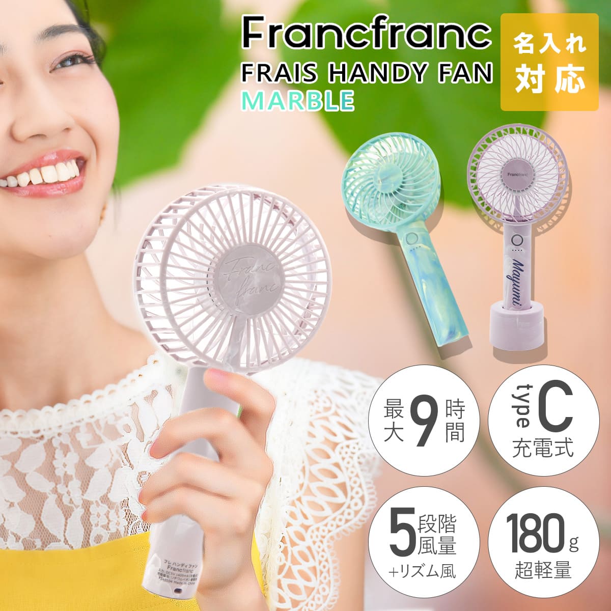 最新版 フランフラン ハンディファン francfranc ミニ扇風機 フラン 