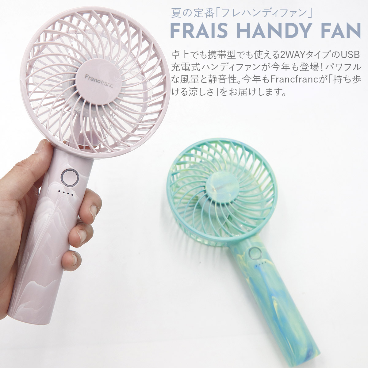 最新版 フランフラン ハンディファン francfranc ミニ扇風機 フランフラン ハンディファン マーブル Francfranc FRAIS  HANDY FAN MARBLE : frais-018 : レディース 財布 通販のソラーラ - 通販 - Yahoo!ショッピング