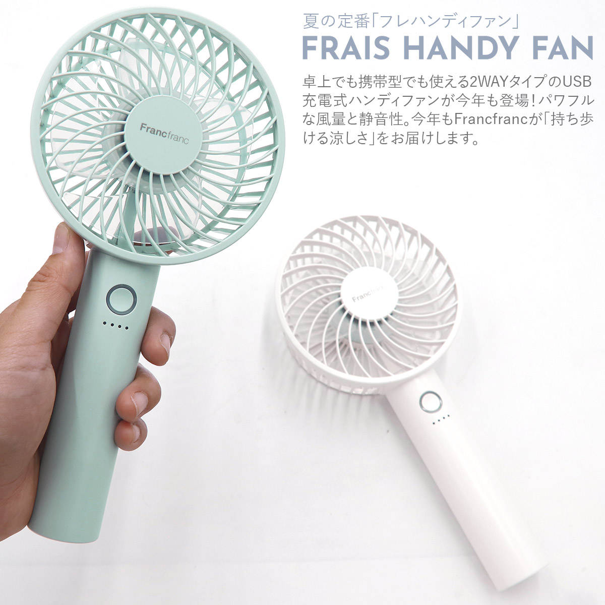 Amazon | Francfranc (フランフラン) frais フレ 2WAY ハンディ