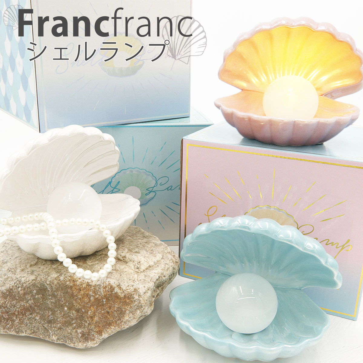 Francfranc (フランフラン) シェル ランプ テーブルランプ クリスマス