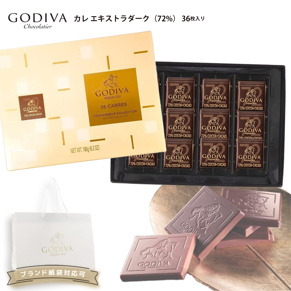 チョコレート系詰め合わせ GODIVAゴディバ チョコレート＆カレドショコラ他 ゴディバ GODIVA チョコ チョコレート プレゼント godiva カレ ダーク