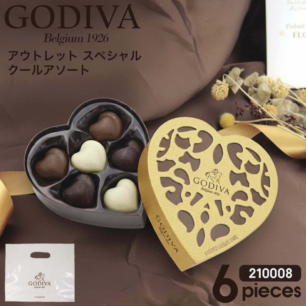 GODIVA チョコ ゴディバ アウトレット スペシャルクールアソート 6粒