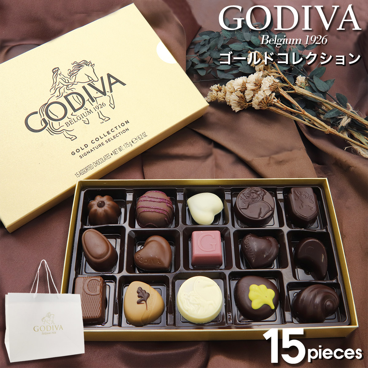 GODIVA ゴディバ ゴールドコレクション 15粒 チョコレート ギフト
