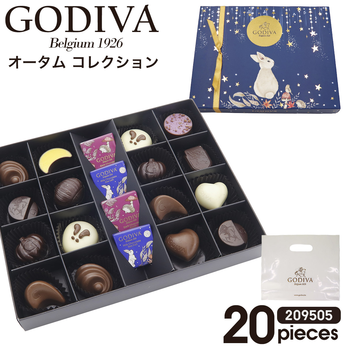 GODIVA チョコ ゴディバ オータムコレクション 20粒 209505 godiva