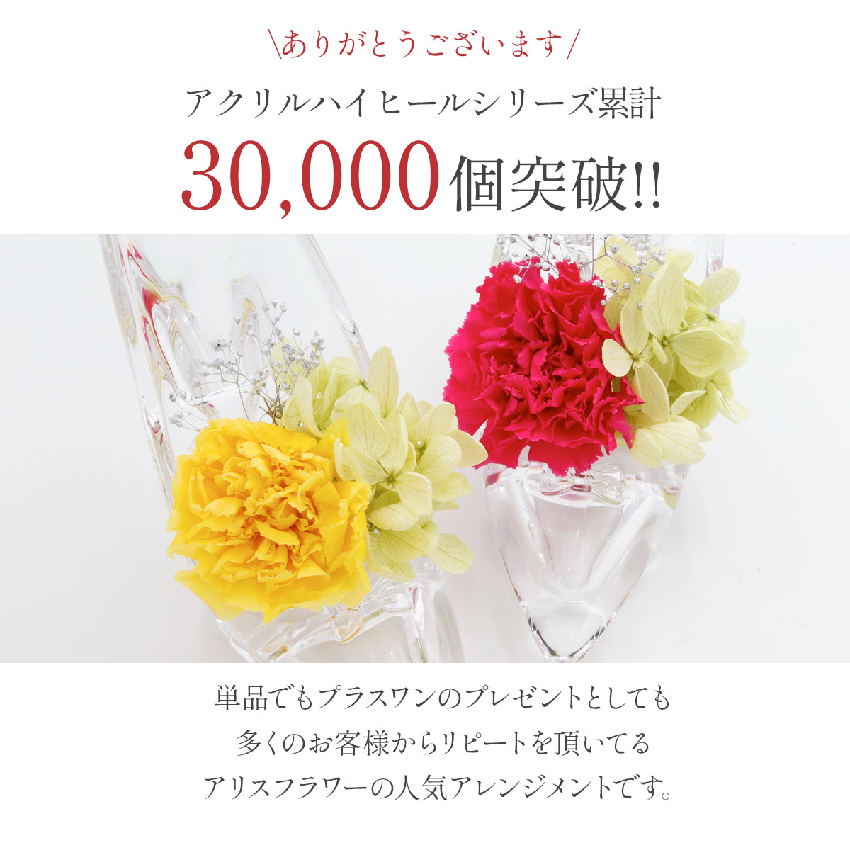 プレゼント 花 おしゃれ 名入れ ガラスの靴 ...の詳細画像2